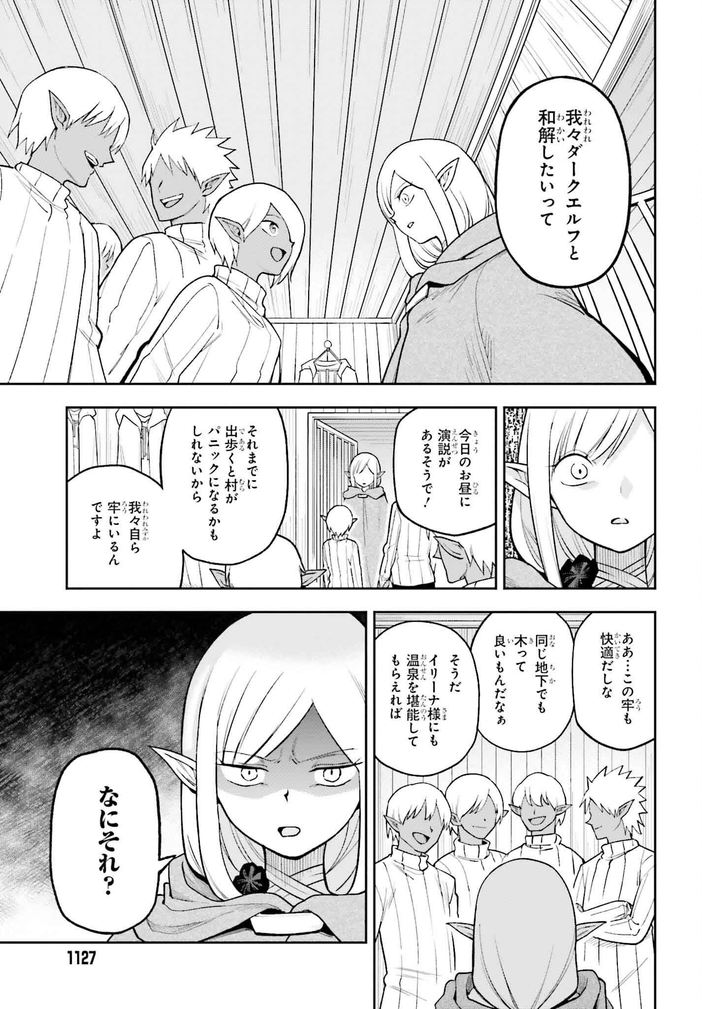 Kami o Kamisama Gacha de Umidashi Houdai - Chapter 25 - Page 23